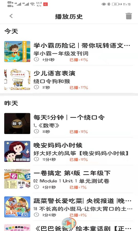 小易搜題2