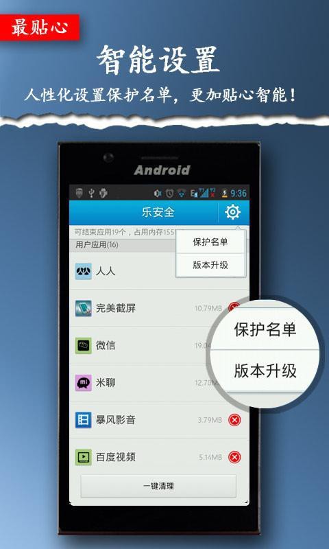 內存清理專家1