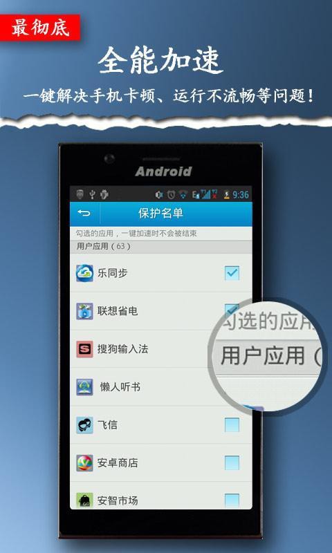 內存清理專家2