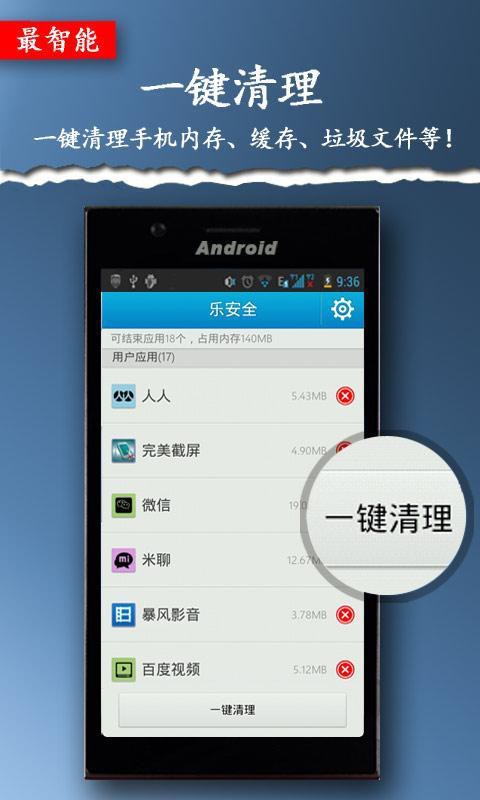 內存清理專家3