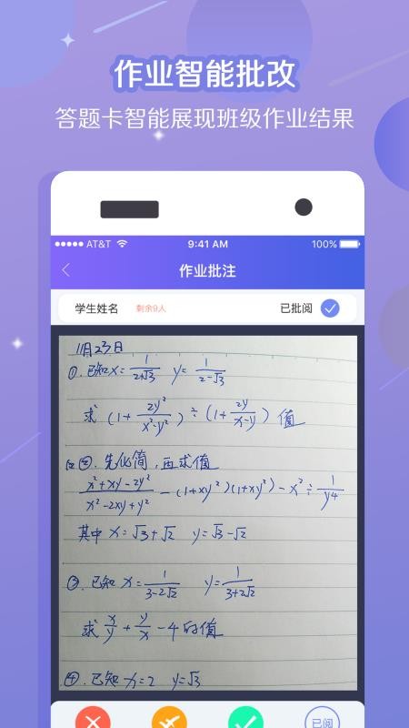 紙筆課堂教師端2
