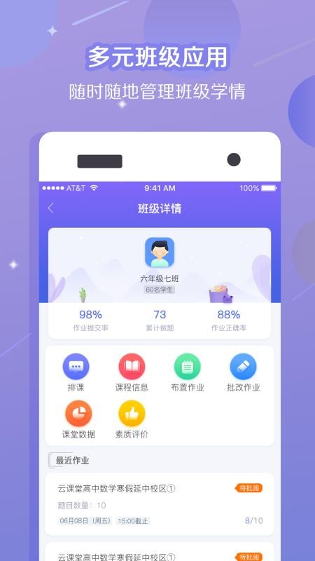 紙筆課堂教師端3