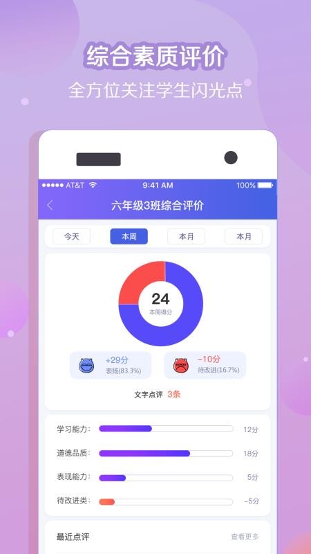紙筆課堂教師端4