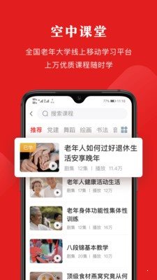 網上老年大學0