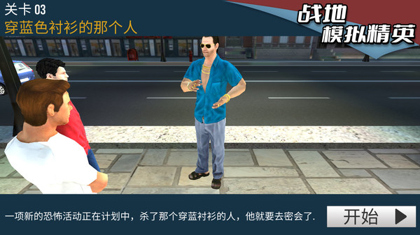 戰(zhàn)地模擬精英2