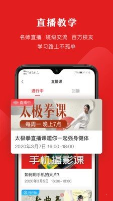 網上老年大學1