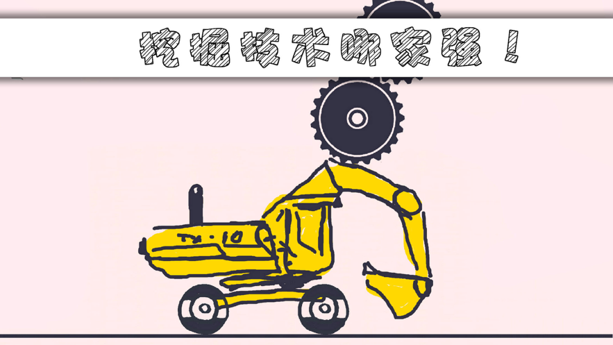 畫個車九游版2