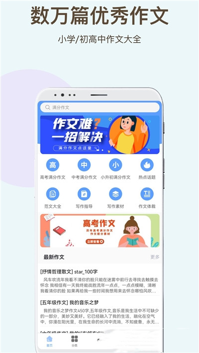 學(xué)霸作文1