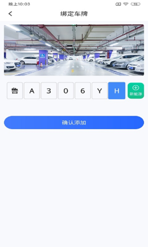 快寶停車0