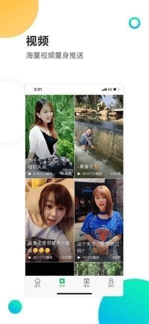 青年看點0
