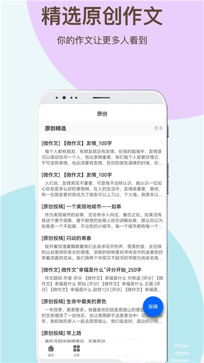 學(xué)霸作文2