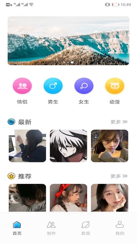 情侶頭像匹配2