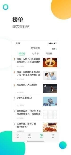 青年看點1
