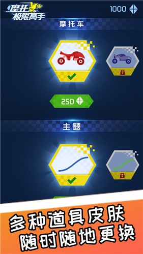 摩托極限高手九游版2