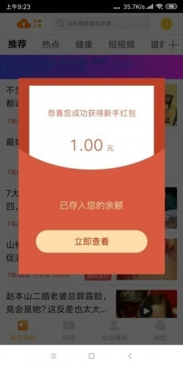 躍龍賺2