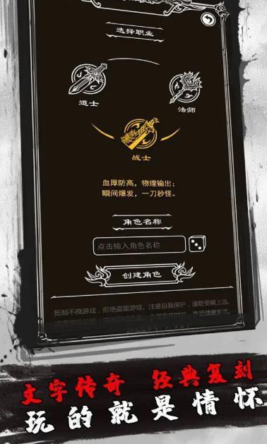 赤月風(fēng)霜文字破解版最新版1