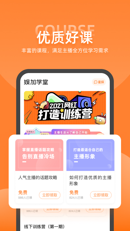 娛加學(xué)堂0