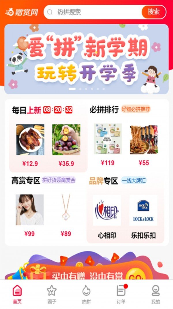 贈(zèng)賞網(wǎng)0