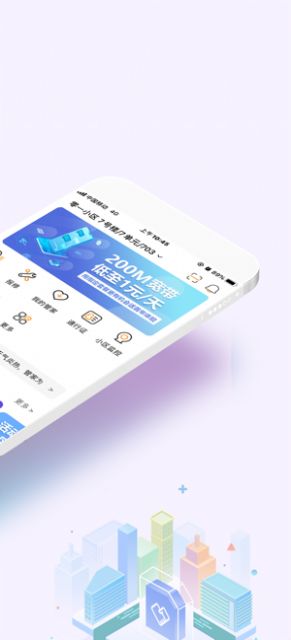 移動(dòng)愛(ài)家暢享會(huì)員app下載0