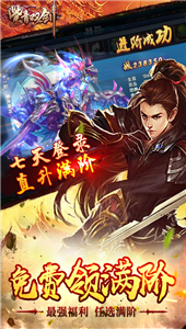 傳世霸業復古版0