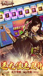 傳世霸業復古版1