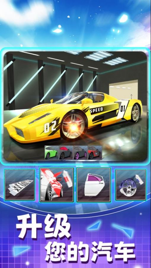 真實賽車模擬游戲1