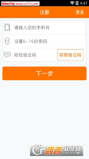 流量行下載3