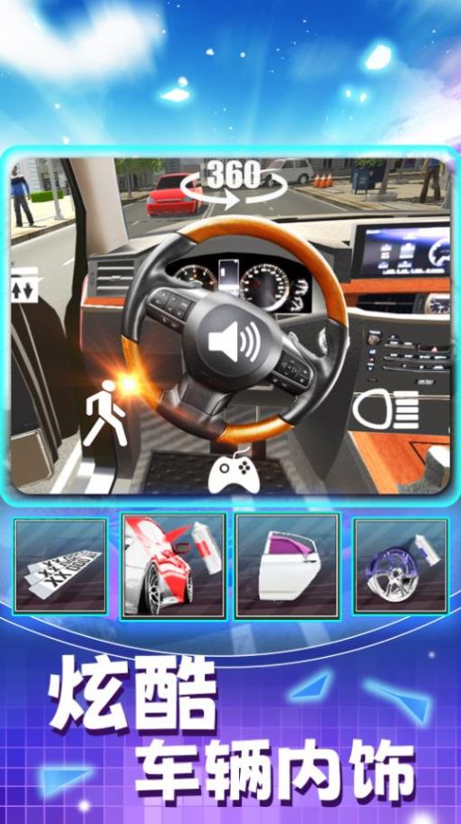 真實賽車模擬游戲0