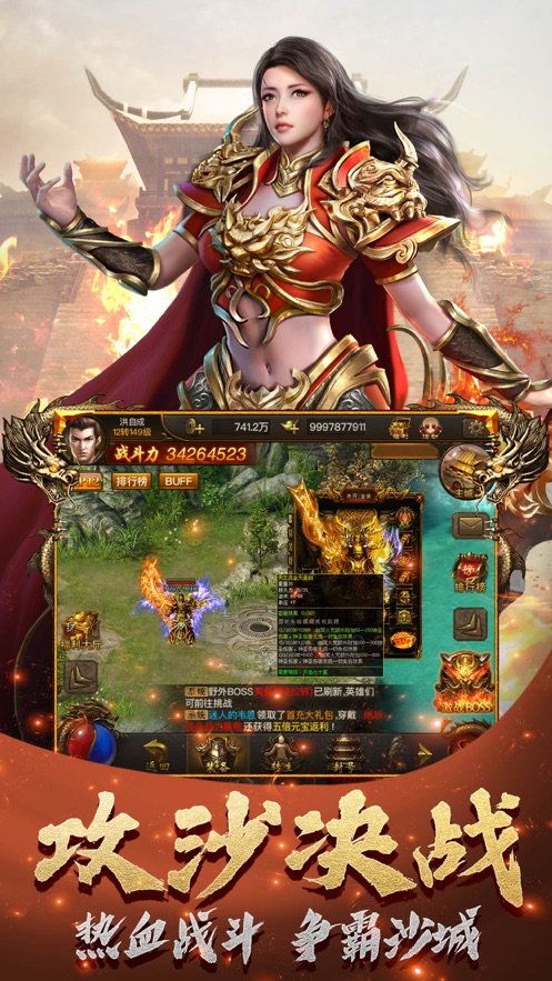 熱血裁決手游0