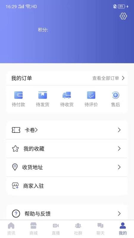 農(nóng)產(chǎn)之家app3