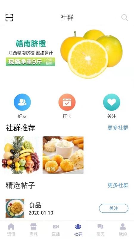 農(nóng)產(chǎn)之家app1
