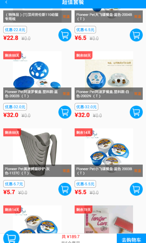 派摩商城軟件0
