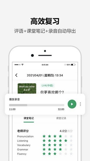 tutalk英語2