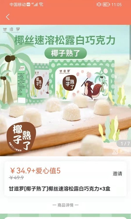享得寶1