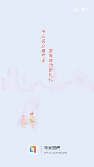 青春重慶2