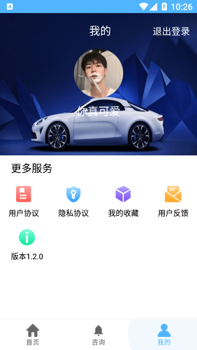 愛玩車2