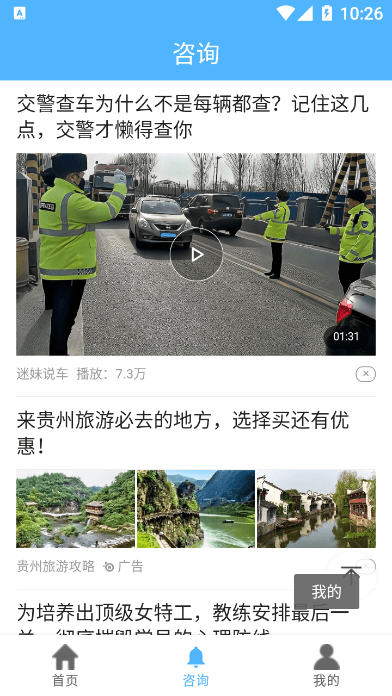 愛玩車3