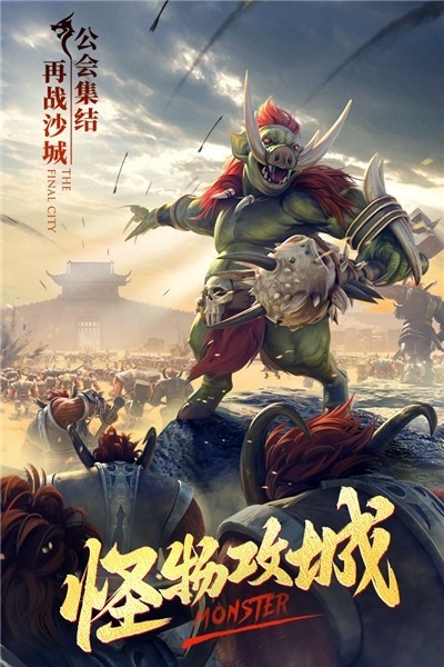 上古戰(zhàn)神合擊2
