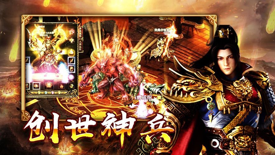開天戰神單機版0