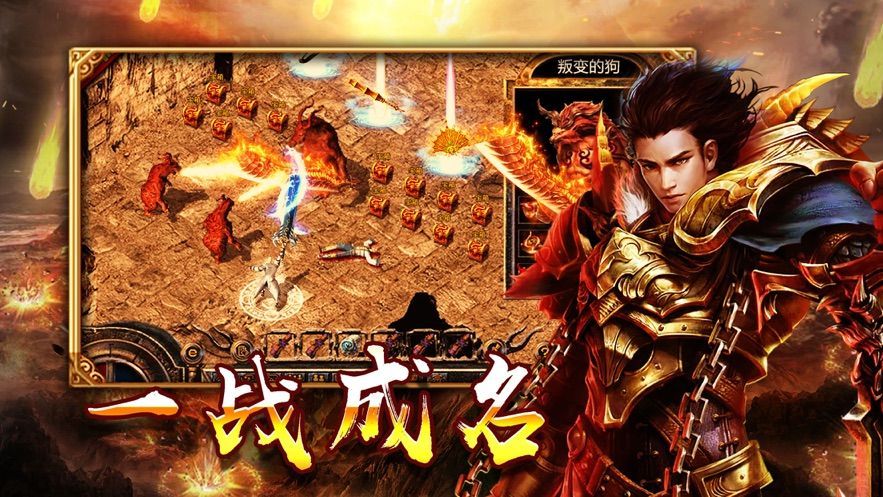 開天戰神單機版1
