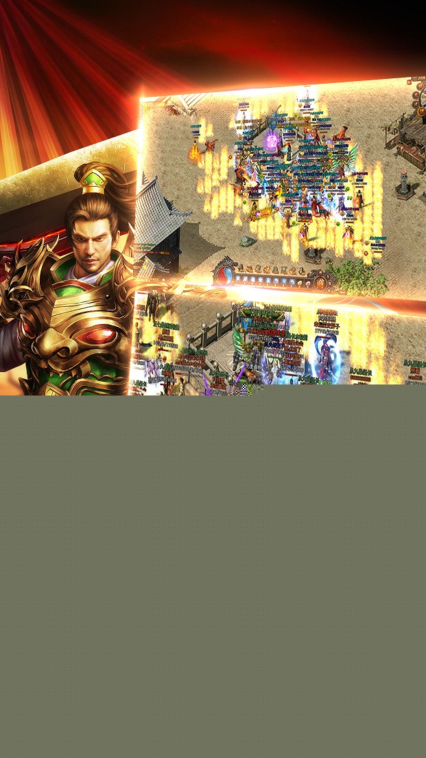新烈火戰神0