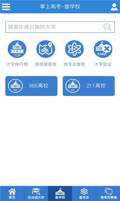 高考志愿報(bào)考指南0