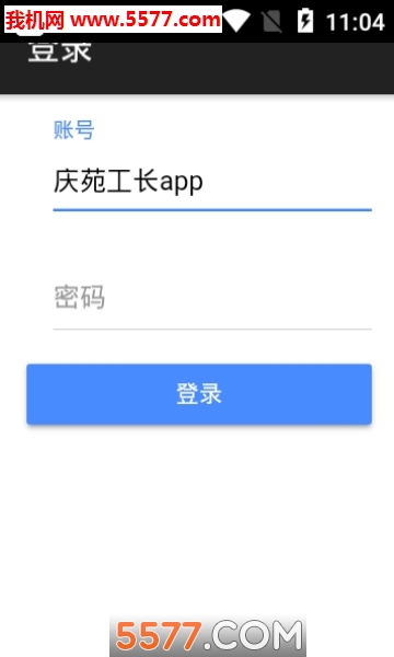 慶苑工長1
