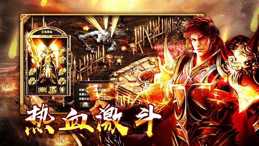 開天戰神單機版2