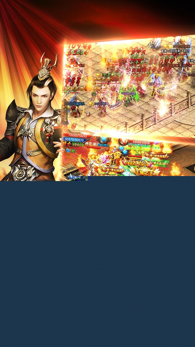 新烈火戰神3