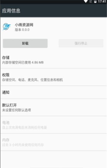 xi小雨資源網2