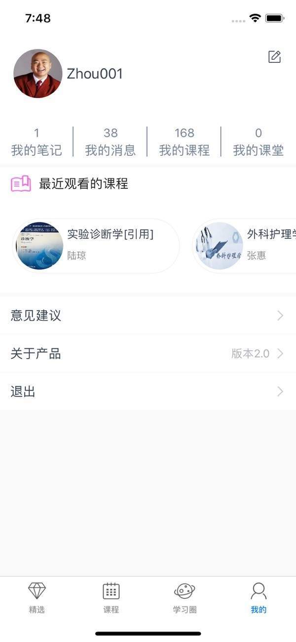 e會學2