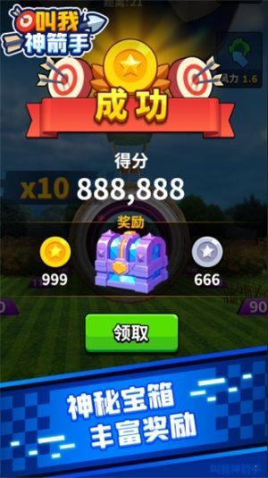 叫我神箭手0