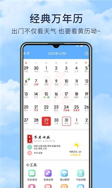 博肖天氣0