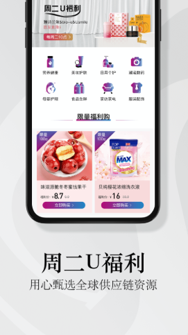 由物購物APP安卓版0